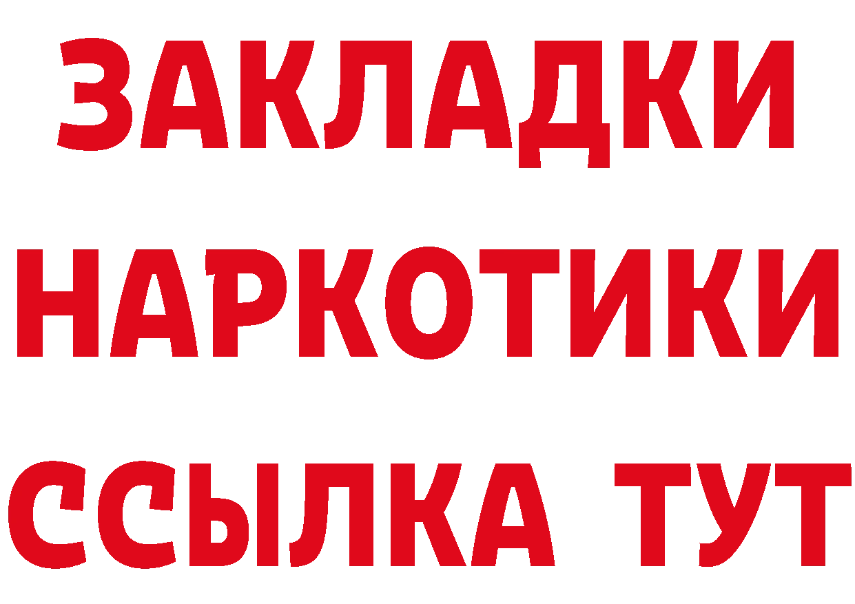 Дистиллят ТГК жижа зеркало площадка гидра Жигулёвск