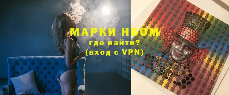 Марки 25I-NBOMe 1,8мг  Жигулёвск 